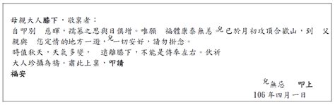 署名用法|實用文教學：書信(教學筆記+練習)